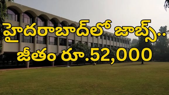 Stenographer Jobs: హైదరాబాద్‌లో ఉద్యోగాలు.. నెలకు రూ.52,000 శాలరీ.. ఈ అర్హత ఉంటే చాలు..!