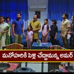 Nindu Noorella Saavasam Serial Today February 15th : ‘నిండు నూరేళ్ల సావాసం’ సీరియల్‌: మనోహరికి పెళ్లి చేద్దామన్న అమర్‌ – రణవీర్‌కు స్పాట్‌ పెట్టిన కాళీ  