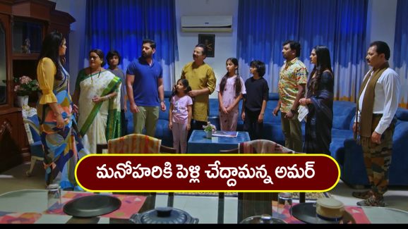 Nindu Noorella Saavasam Serial Today February 15th : ‘నిండు నూరేళ్ల సావాసం’ సీరియల్‌: మనోహరికి పెళ్లి చేద్దామన్న అమర్‌ – రణవీర్‌కు స్పాట్‌ పెట్టిన కాళీ  
