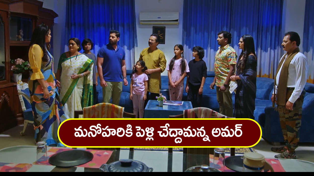 Nindu Noorella Saavasam Serial Today February 15th : ‘నిండు నూరేళ్ల సావాసం’ సీరియల్‌: మనోహరికి పెళ్లి చేద్దామన్న అమర్‌ – రణవీర్‌కు స్పాట్‌ పెట్టిన కాళీ  