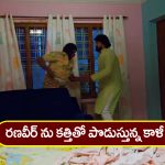 Nindu Noorella Saavasam Serial Today February 16th : ‘నిండు నూరేళ్ల సావాసం’ సీరియల్‌: రణవీర్‌ను కత్తితో పొడిచిన కాళీ – అమర్‌ ఇంటికి బయలుదేరిన అనామిక