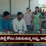 Brahmamudi Serial Today February 28th: ‘బ్రహ్మముడి’ సీరియల్: సాక్షి కోసం అప్పు, కావ్య సెర్చింగ్‌ – భోరున విలపిస్తున్న అపర్ణ