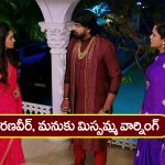 Nindu Noorella Saavasam Serial Today February 3rd : ‘నిండు నూరేళ్ల సావాసం’ సీరియల్‌: మను, రణవీర్‌కు మిస్సమ్మ వార్నింగ్‌ – అంజలి మెడలో దుర్గమ్మ చైన్‌ చూసిన రణవీర్‌, మను