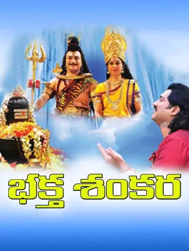 Maha Shivaratri Movies