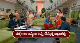 Brahmamudi Serial Today February 14th: ‘బ్రహ్మముడి’ సీరియల్:  శృతికి చిక్కిన నంద – రంగంలోకి దిగిన అప్పు