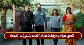 Brahmamudi Serial Today February 18th: ‘బ్రహ్మముడి’ సీరియల్: ఇంటికొచ్చిన అప్పు, కళ్యాణ్‌ – రుద్రాణి, రాహుల్‌ ను ఇంట్లోంచి వెళ్లిపోమ్మన్న సీతారామయ్య