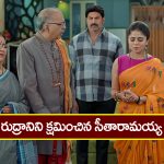 Brahmamudi Serial Today February 19th: ‘బ్రహ్మముడి’ సీరియల్: రుద్రాణిని క్షమించిన సీతారామయ్య   – అనామికను కొట్టిన సామంత్‌   