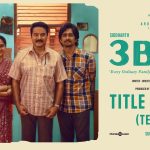 3BHK Movie: ప్రతి మిడిల్ క్లాస్ ఫ్యామిలీ కల.. సిద్దార్థ్ పట్టావయ్యా ఇంకో మంచి కథ