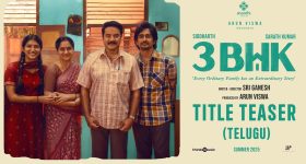 3BHK Movie: ప్రతి మిడిల్ క్లాస్ ఫ్యామిలీ కల.. సిద్దార్థ్ పట్టావయ్యా ఇంకో మంచి కథ