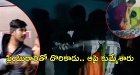 Couple Fighting: ప్రేయసితో సహజీవనం.. రెడ్ హ్యాండెడ్‌గా పట్టుకున్న భార్య, ఆపై ఫైటింగ్