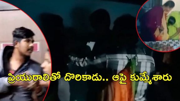 Couple Fighting: ప్రేయసితో సహజీవనం.. రెడ్ హ్యాండెడ్‌గా పట్టుకున్న భార్య, ఆపై ఫైటింగ్