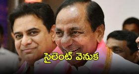 BRS: బీఆర్ఎస్ కీలక నిర్ణయం.. ఎందుకు అలాంటి నిర్ణయం.. డీల్ కుదిరిందా? సైకిల్ దారిలో కారు