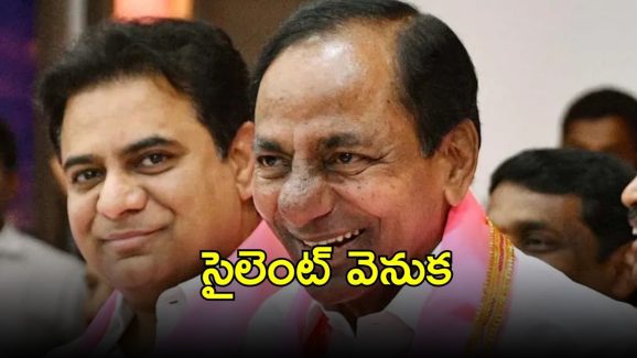 BRS: బీఆర్ఎస్ కీలక నిర్ణయం.. ఎందుకు అలాంటి నిర్ణయం.. డీల్ కుదిరిందా? సైకిల్ దారిలో కారు