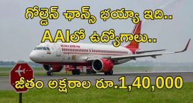 AAI Recruitment: గోల్డెన్ ఛాన్స్ భయ్యా.. ఎయిర్‌పోర్టులో ఉద్యోగాలు.. ఈ ఉద్యోగం వస్తే జీతం అక్షరాల రూ.1,40,000