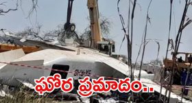 Army plane crash: ఇంటిపై కూలిన విమానం.. స్పాట్‌లోనే 46 మంది..