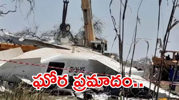 Army plane crash: ఇంటిపై కూలిన విమానం.. స్పాట్‌లోనే 46 మంది..