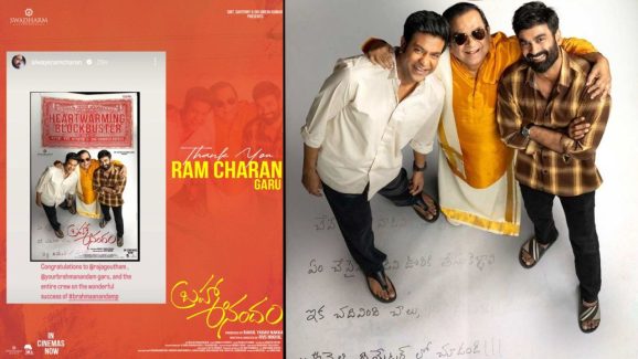 Ram Charan : బ్రహ్మానందం సినిమాపై గ్లోబల్ స్టార్ రామ్ చరణ్ రియాక్షన్
