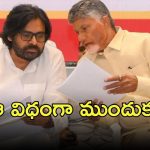 AP MLC Elections: జనసేన, బీజేపీకి చెరొకటి?  మిగతా టీడీపీకే, రేసులో ఆ నేతలు