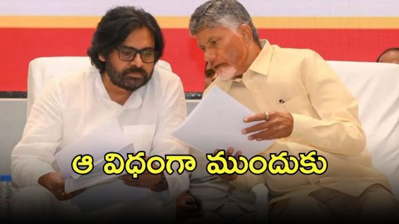 AP MLC Elections: జనసేన, బీజేపీకి చెరొకటి?  మిగతా టీడీపీకే, రేసులో ఆ నేతలు