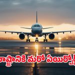 Mamnoor Airport : మనకు మరో ఎయిర్పోర్ట్ – ఆ ప్రాంత వాసులకు తీరనున్న విమాన కల
