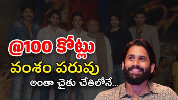 Akkineni Naga Chaitanya : @100 కోట్లు… అక్కినేని పేరును తండేల్ ‘రాజా’ వారు నిలబెడతారా..?