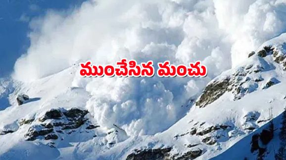 Uttarakhand Avalanche : ఉత్తరాఖండ్‌లో విషాదం.. మంచు చరియలు విరిగిపడి 42 మంది కార్మికులు..