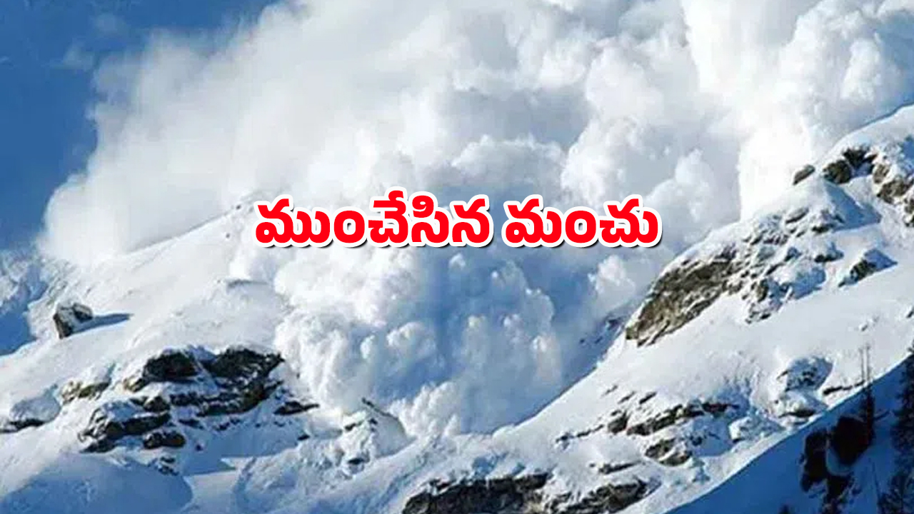 Uttarakhand Avalanche : ఉత్తరాఖండ్‌లో విషాదం.. మంచు చరియలు విరిగిపడి 42 మంది కార్మికులు..