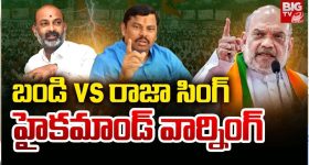 Rajasingh vs Bandi Sanjay: హైకమాండ్ సీరియస్.. కావాలనే రాజాసింగ్‌ను సైడ్ చేస్తున్నారా?