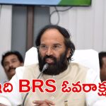 Minister Uttam Kumar Reddy: అసలు ఈ టన్నెల్ ప్రమాదం జరగడానికి కారణమే వాళ్లు: మంత్రి ఉత్తమ్