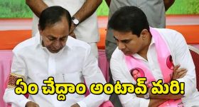 BRS Leaders - MLC Elections : బీఆర్ఎస్ పార్టీలో వింత పరిస్థితి - ఎమ్మెల్సీ పోటీకి దూరం, మద్ధతు విషయం తేల్చని అధిష్టానం