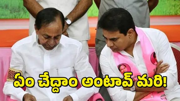 BRS Leaders – MLC Elections : బీఆర్ఎస్ పార్టీలో వింత పరిస్థితి – ఎమ్మెల్సీ పోటీకి దూరం, మద్ధతు విషయం తేల్చని అధిష్టానం