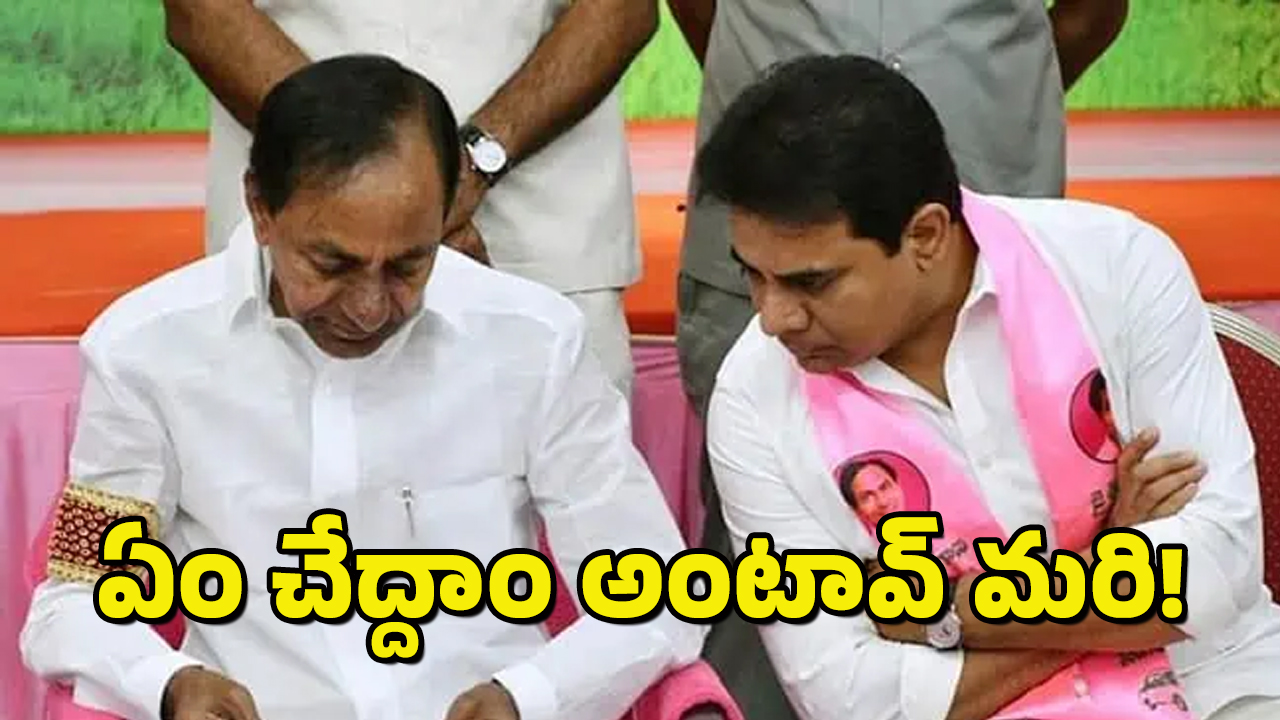 BRS Leaders – MLC Elections : బీఆర్ఎస్ పార్టీలో వింత పరిస్థితి – ఎమ్మెల్సీ పోటీకి దూరం, మద్ధతు విషయం తేల్చని అధిష్టానం