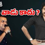 Bandla Ganesh : ఆ బంధం అద్దె ఇల్లు లాంటిది… పవన్‌పై సెటైరా…? వైరల్ అవుతున్న బండ్ల ట్వీట్