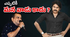 Bandla Ganesh : ఆ బంధం అద్దె ఇల్లు లాంటిది... పవన్‌పై సెటైరా...? వైరల్ అవుతున్న బండ్ల ట్వీట్