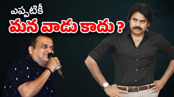 Bandla Ganesh : ఆ బంధం అద్దె ఇల్లు లాంటిది… పవన్‌పై సెటైరా…? వైరల్ అవుతున్న బండ్ల ట్వీట్