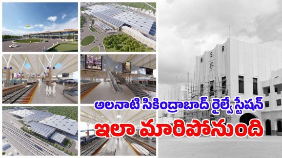 Secundrabad Railway Station: సికింద్రాబాద్ రైల్వే స్టేషన్.. అప్పట్లో ఒకటే హాల్ట్, ఇప్పుడు యావత్ భారతావనికి గమ్యస్థానం!