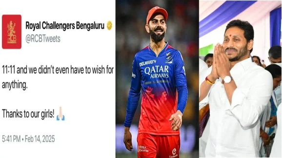 Boycott RCB: మీకు ఎంత కొవ్వురా… మమ్మల్నే ’11’ అని ట్రోల్ చేస్తావా.. RCBపై గరం గరం