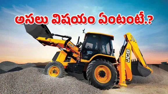 Bulldozer in wedding : పెళ్లిలోకి డజనుకు పైగా బుల్డోజర్లు – ఒక్కసారిగా ఉలిక్కిపడ్డ ఊరి జనం