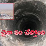 China’s deepest well : చైనా తవ్విన ఈ బావి లోతు 11 కి.మీ – ఎందుకు తవ్వారో తెలుసా?