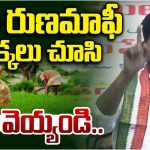 CM Revanth Reddy: ఇవి నిజమైతేనే మాకు ఓటు వేయండి.. సీఎం రేవంత్ రెడ్డి సంచలన వ్యాఖ్యలు