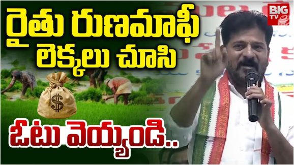 CM Revanth Reddy: ఇవి నిజమైతేనే మాకు ఓటు వేయండి.. సీఎం రేవంత్ రెడ్డి సంచలన వ్యాఖ్యలు