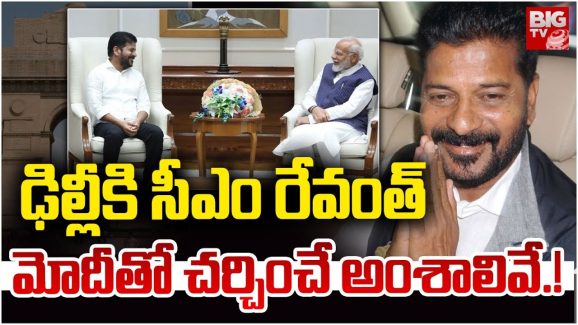 CM Revanth Reddy: హస్తినకు సీఎం రేవంత్.. ప్రధాని మోదీని కలవనున్న ముఖ్యమంత్రి.. అందుకోసమేనా..?