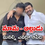 BIG TV Exclusive: మెగాస్టార్ సినిమాలో మేగా మేనల్లుడు.. అప్పుడు పవన్.. ఇప్పుడు చిరు