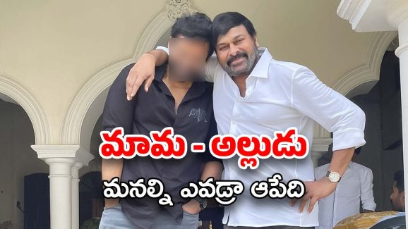 BIG TV Exclusive: మెగాస్టార్ సినిమాలో మేగా మేనల్లుడు.. అప్పుడు పవన్.. ఇప్పుడు చిరు
