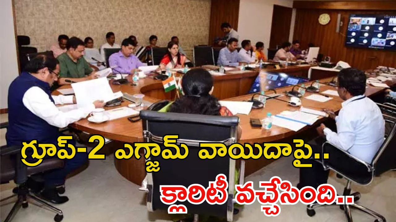 Group-2 Mains: గ్రూప్-2 ఎగ్జామ్ వాయిదాపై APPSC క్లారిటీ..
