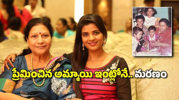 Aishwarya Rajesh: నా కొడుకు మరణం ఇప్పటికీ మిస్టరీనే.. నటి ఐశ్వర్య రాజేష్ తల్లి కామెంట్స్, అసలు ఏమైంది?