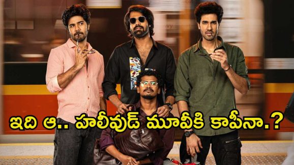 Mad 2 Movie Teaser Review: జాగ్రత్త గురూ.. ఆడియన్స్ కూడా బాయ్ చెప్పేలా ఉన్నారు