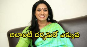 Aamani: నల్లగా ఉన్నానని పొమ్మన్నారు.. చచ్చిపోతా అనుకున్నా.. అప్పటి కష్టాలను బయటపెట్టిన హీరోయిన్