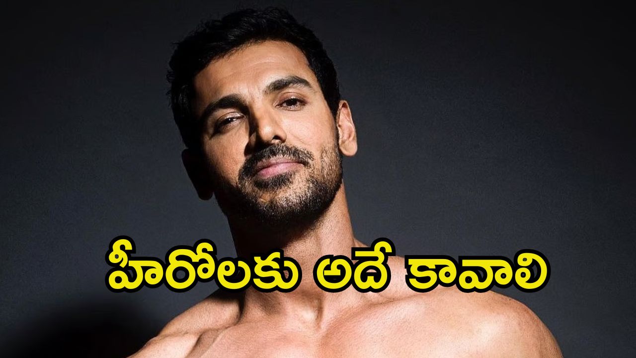 John Abraham: నా పట్ల ఆడవాళ్లు అసభ్యకరంగా ఉంటారు.. బాలీవుడ్ స్టార్ హీరో సంచలన కామెంట్