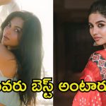 Kayadu Lohar vs Mamitha Baiju: ఎవరు బెస్ట్ యాక్ట్రెస్.? సోషల్ మీడియాలో కొత్త చర్చ..